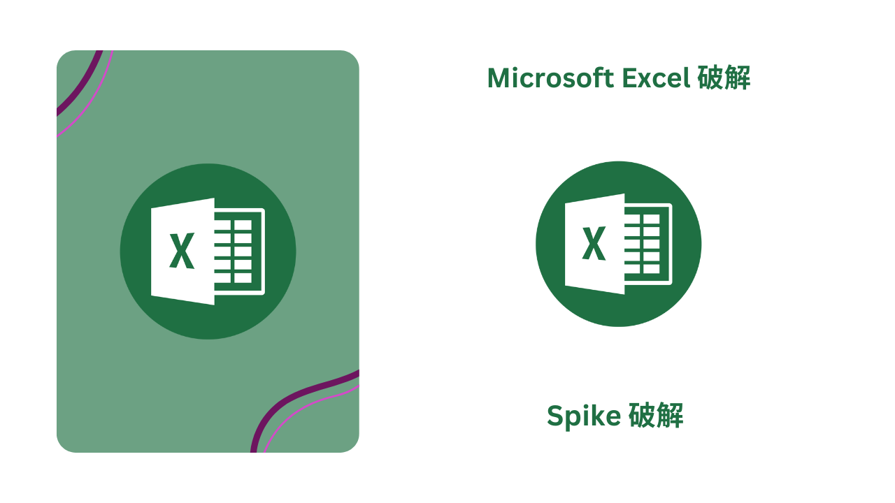 Microsoft Excel 破解 完整版免費下載，附帶完整指南 2023